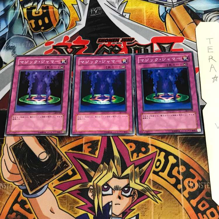 マジック・ジャマー SY2 3 ノーマル 3枚セット てら