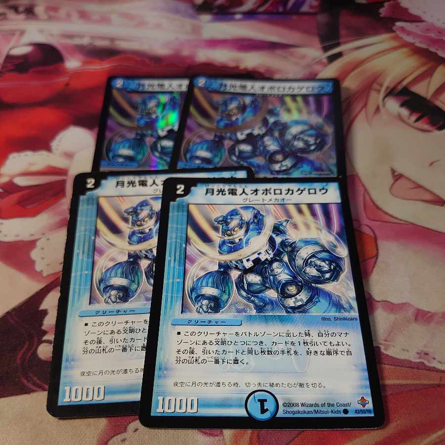 Gekko-Denjin Oboro Kagero 4 sheets