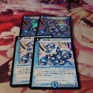 Gekko-Denjin Oboro Kagero 4 sheets