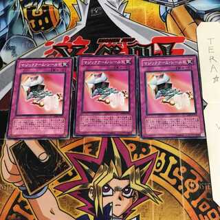 マジックアーム・シールド SD09 1 ノーマル 3枚セット てら