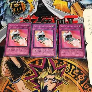 マジックアーム・シールド SD09 2 ノーマル 3枚セット てら