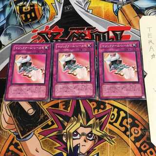 マジックアーム・シールド SD15 1 ノーマル 3枚セット てら