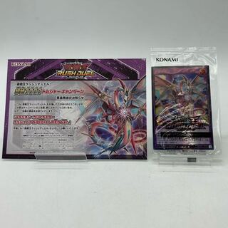 Metallion Vritrastar Rush Rare special RED ver. [37-1003-12M].