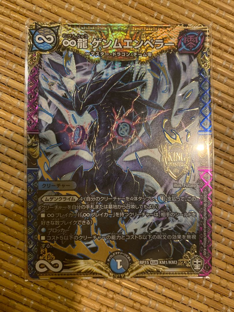 ∞Eternal Dragon Gemm Emperor KGM KM1/KM3