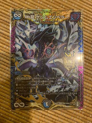 ∞Eternal Dragon Gemm Emperor KGM KM1/KM3