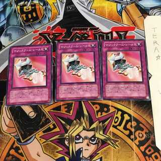 マジックアーム・シールド SD15 2 ノーマル 3枚セット てら