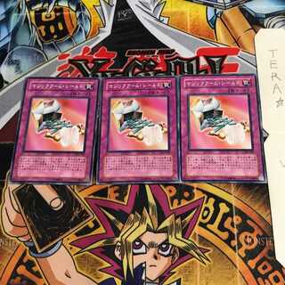 マジックアーム・シールド SJ2 2 ノーマル 3枚セット てら