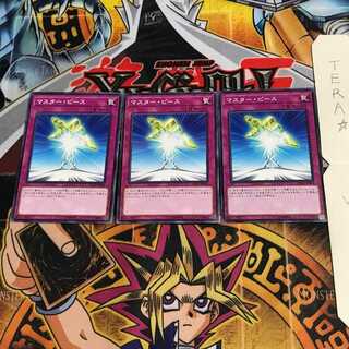 マスター・ピース DP23 7 ノーマル 3枚セット てら