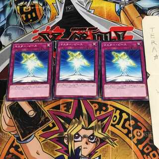 マスター・ピース DP23 8 ノーマル 3枚セット てら