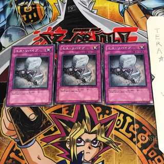 ミス・リバイブ GLAS 2 ノーマル 3枚セット てら