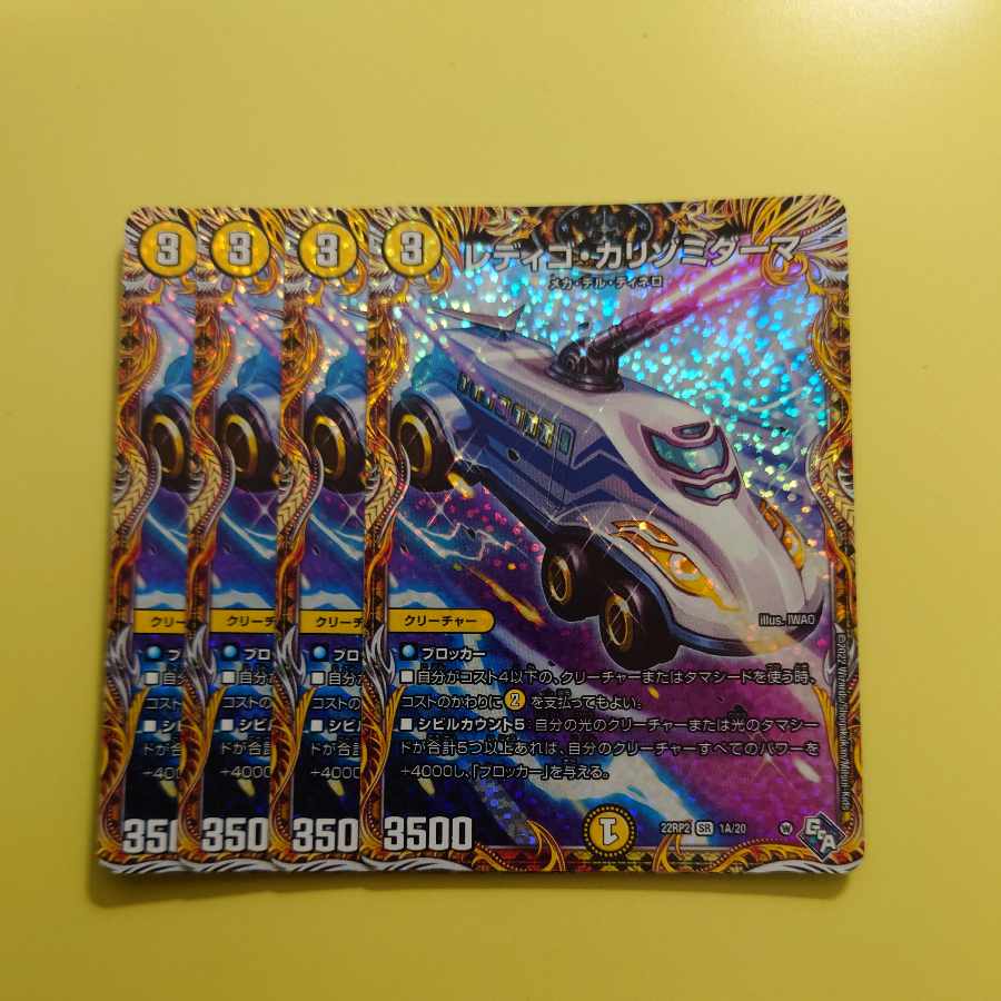 Redigo Carrizomiderma (Secret Rare Spec.) SR 1A/20