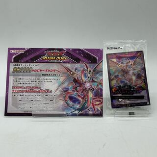 Metallion Vritrastar Rush Rare special RED ver. [37-1003-08M].