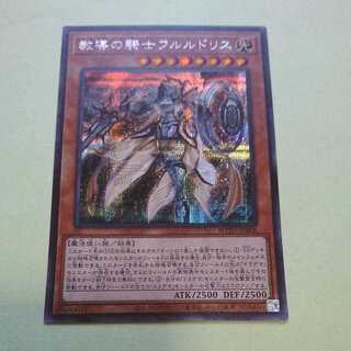 遊戯王　教導の騎士フルルドリス　シク