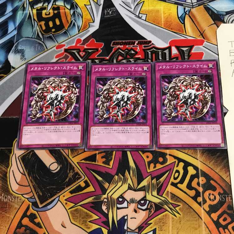 メタル・リフレクト・スライム DP24 4 ノーマル 3枚セット てら