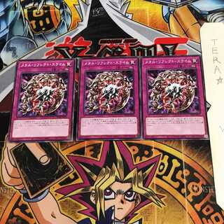 メタル・リフレクト・スライム DP24 7 ノーマル 3枚セット てら