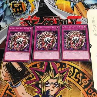 メタル・リフレクト・スライム DP24 8 ノーマル 3枚セット てら