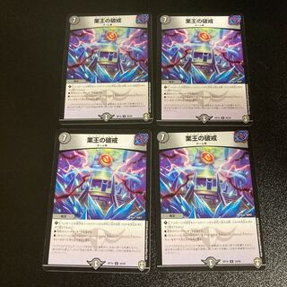 DM The Breaking of the Business King, Uncommon, Set of 4, Set 1