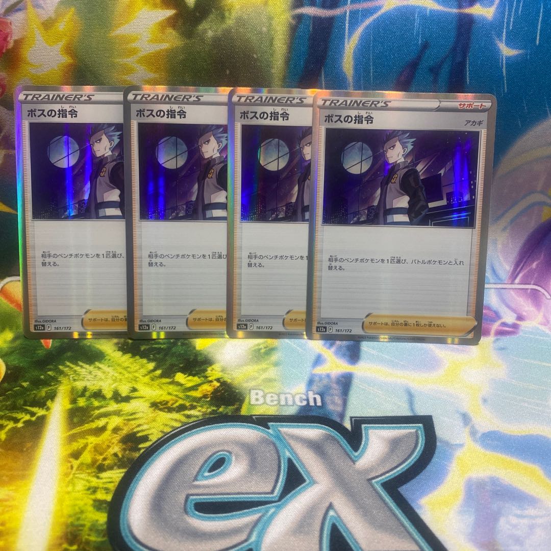 ボスの指令[アカギ](R仕様) 161/172 1枚