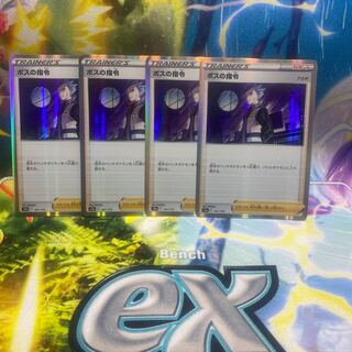 ボスの指令[アカギ](R仕様) 161/172 1枚