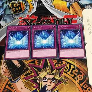 メタバース SR07 4 ノーマル 3枚セット てら