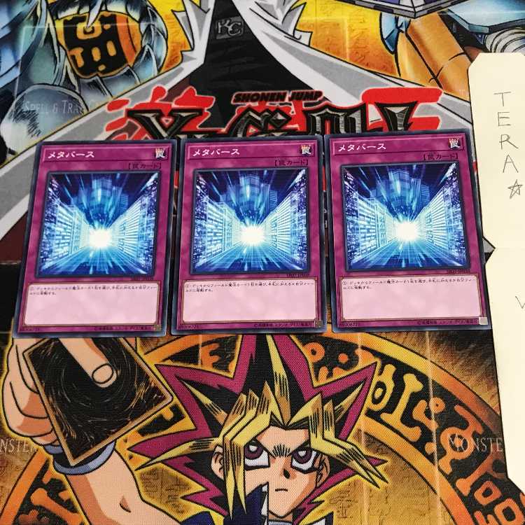 メタバース SR07 5 ノーマル 3枚セット てら