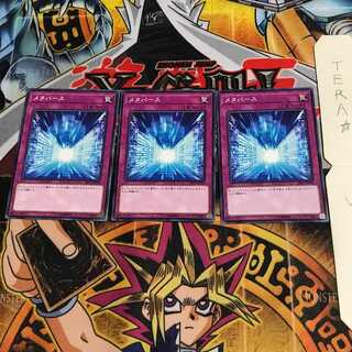 Metaverse SR07 6 Normal, set of 3 Tera