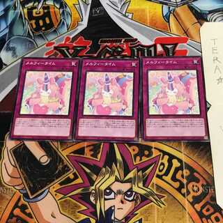 メルフィータイム ROTD 6 ノーマル 3枚セット てら