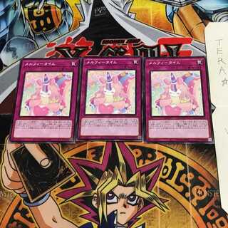 メルフィータイム ROTD 7 ノーマル 3枚セット てら