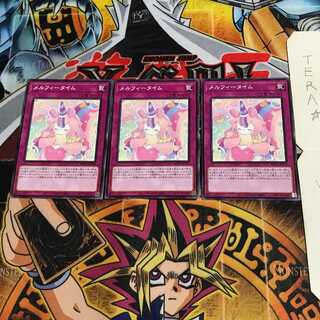 Melffy Playhouse ROTD 8 Normal, set of 3 Tera