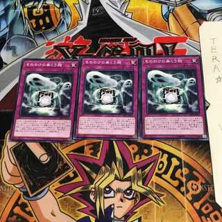 もののけの巣くう祠 PP20 6 ノーマル 3枚セット てら