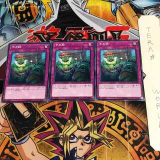 やぶ蛇 FLOD 6 ノーマル 3枚セット てら