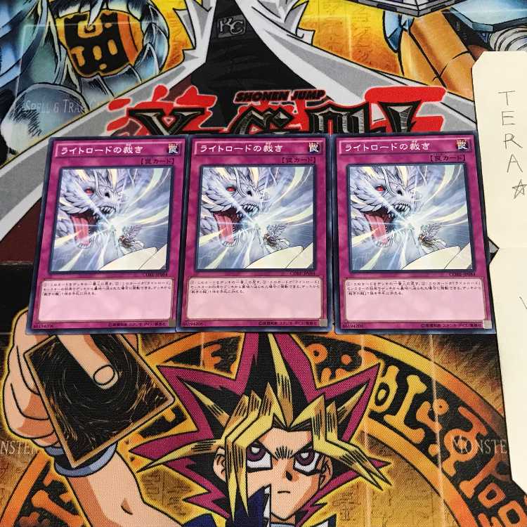 Lightsworn Judgment CORE 1 Normal, set of 3 Tera.