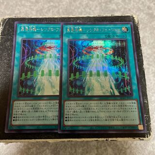 Cross World Resonance - Synchro Fusion Secret Rare JP025 2 copies