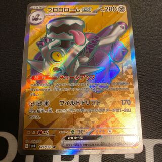 ブロロロームex SR 127/108