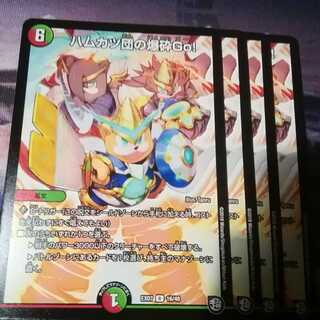 ハムカツ団の爆砕Go　４枚　アカマル