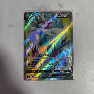 ポケモンカード ヒスイダイケンキv sr
