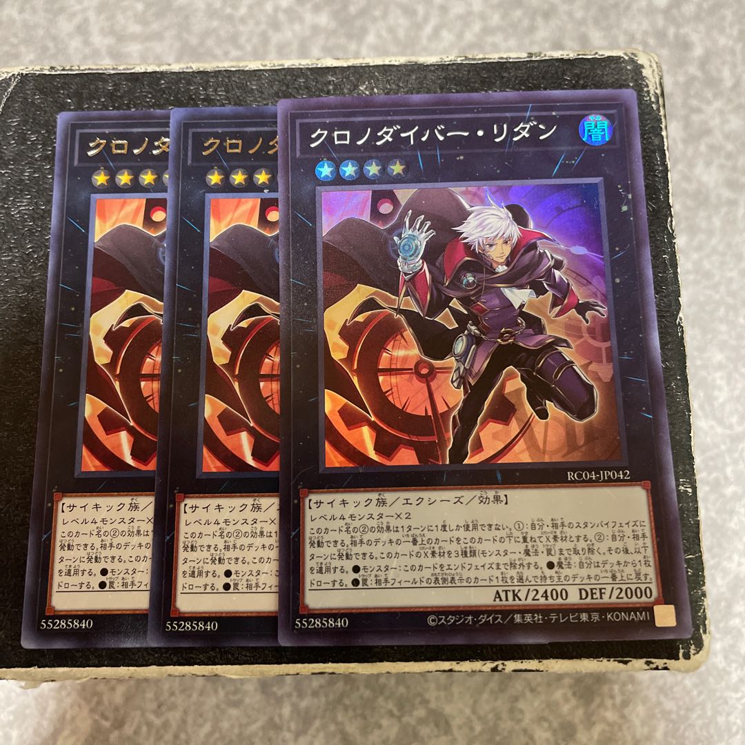 Time Thief Redoer 1 super rare, 2 rares.