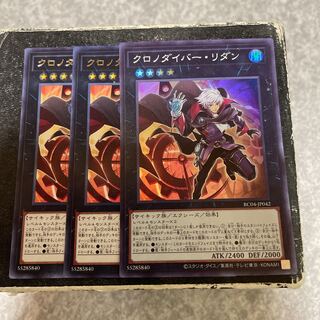 Time Thief Redoer 1 super rare, 2 rares.