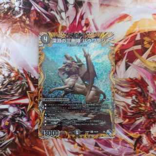The Three Roars of the Abyss Bauwauja (Secret Rare Spec.) SR 4A/20