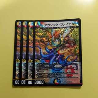 アカシック・ファイナル VR 18/110