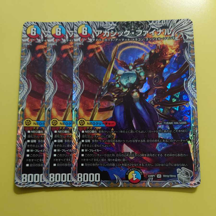 Akashic Final (Silver Treasure) VR TR10/TR10