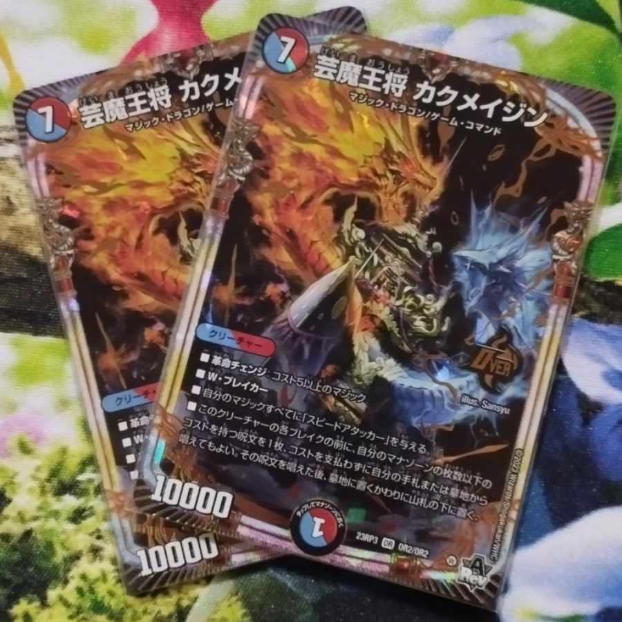 Geimajo Kaku Rosa Jin OR OR2/OR2