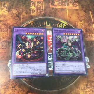 遊戯王★スターヴ・ヴェノム・フュージョン・ドラゴン、捕食植物ドラゴスタペリア