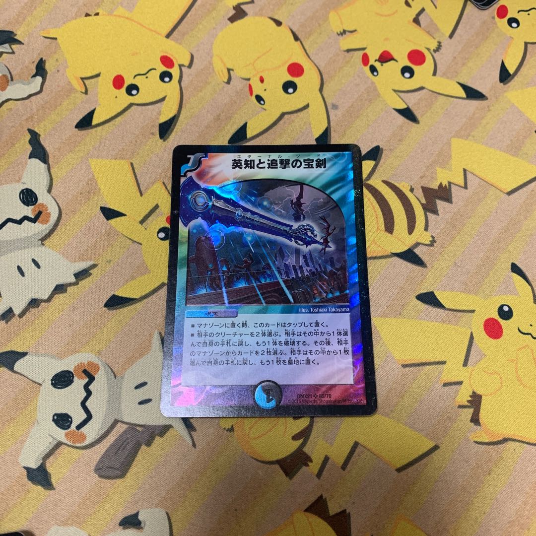 英知と追撃の宝剣