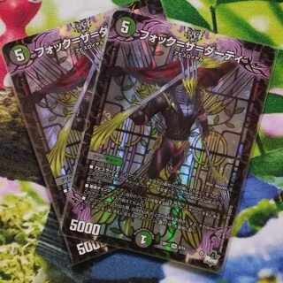 Fock=the=dirty VR 8/74