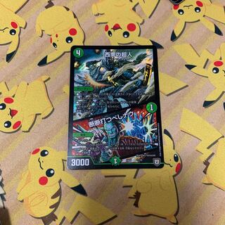 西南の超人／断断打つべしナウ