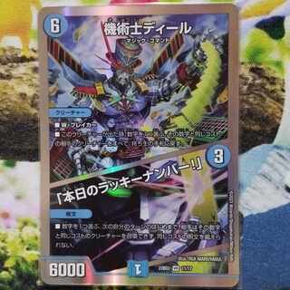 The Mechanic Deal｜"Today's Chansey Number! VR 3/93