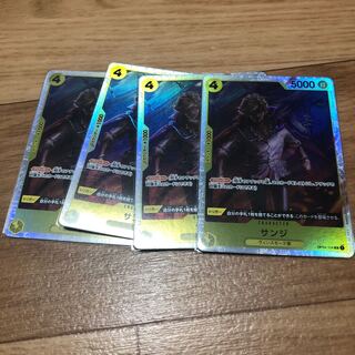 サンジ SR 4枚 4枚