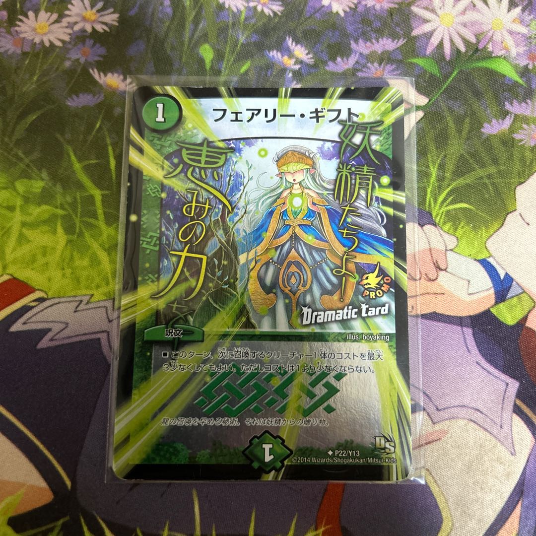デュエルマスターズ フェアリーギフト Amazon.co.jp: デュエルマスターズ フェアリー・ギフト