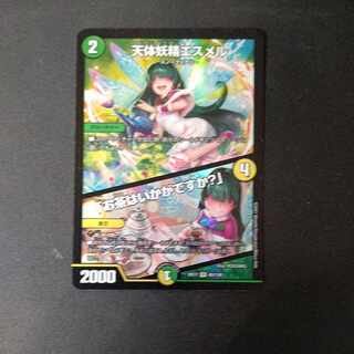 天体妖精エスメル｜「お茶はいかがですか?」 VR 45/138